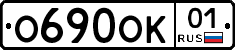 О690ОК01 - 