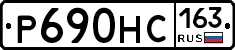 Р690НС163 - 