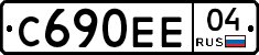 С690ЕЕ04 - 