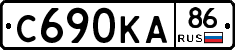 С690КА86 - 