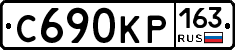 С690КР163 - 