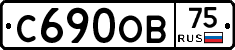 С690ОВ75 - 