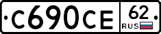 С690СЕ62 - 
