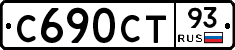 С690СТ93 - 