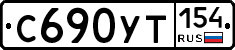 С690УТ154 - 