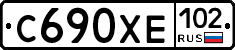 С690ХЕ102 - 