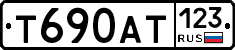Т690АТ123 - 