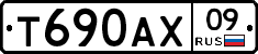 Т690АХ09 - 