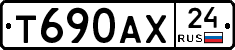 Т690АХ24 - 