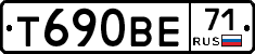 Т690ВЕ71 - 