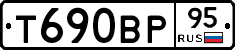 Т690ВР95 - 