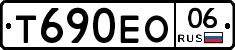 Т690ЕО06 - 