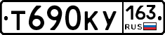 Т690КУ163 - 