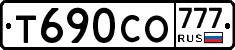 Т690СО777 - 