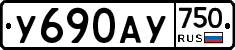 У690АУ750 - 