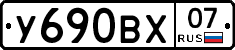 У690ВХ07 - 