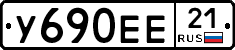 У690ЕЕ21 - 