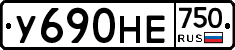 У690НЕ750 - 