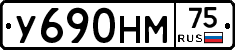 У690НМ75 - 