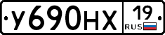У690НХ19 - 
