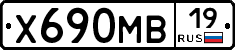Х690МВ19 - 