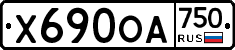 Х690ОА750 - 