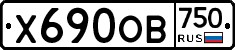 Х690ОВ750 - 