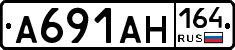 А691АН164 - 