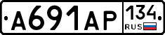 А691АР134 - 