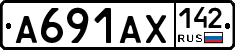 А691АХ142 - 