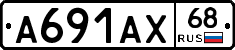 А691АХ68 - 