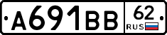 А691ВВ62 - 