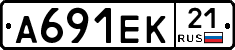 А691ЕК21 - 