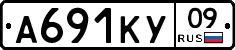 А691КУ09 - 