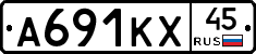 А691КХ45 - 