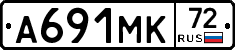 А691МК72 - 
