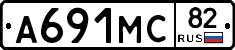 А691МС82 - 