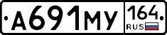 А691МУ164 - 