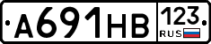 А691НВ123 - 