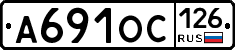 А691ОС126 - 