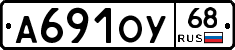 А691ОУ68 - 