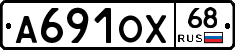 А691ОХ68 - 