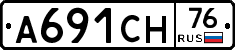 А691СН76 - 