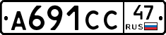 А691СС47 - 