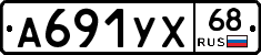 А691УХ68 - 