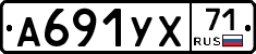 А691УХ71 - 