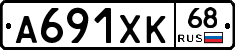 А691ХК68 - 