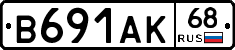 В691АК68 - 