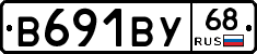 В691ВУ68 - 