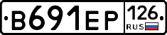 В691ЕР126 - 